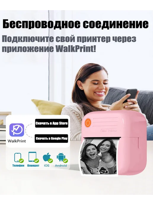 Принтер мини портативный для телефона, вариант, фото 3