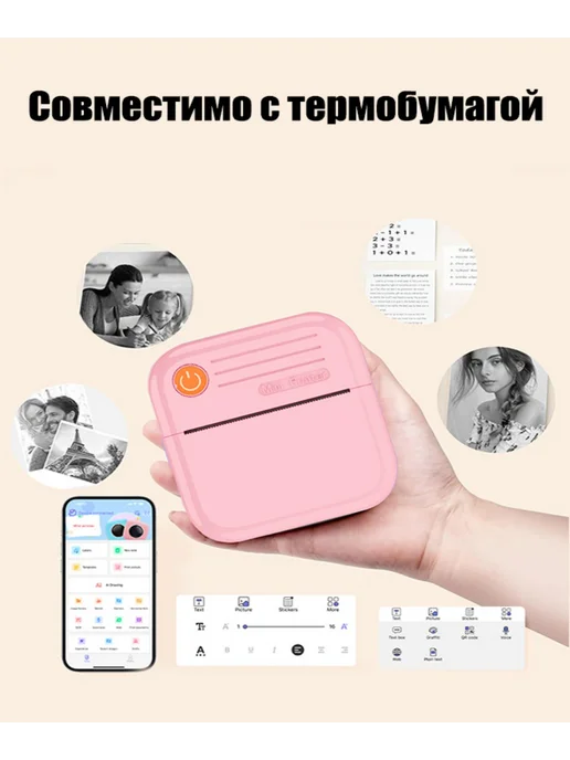 Принтер мини портативный для телефона, вариант, фото 5