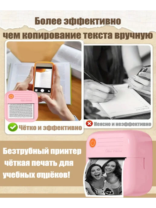 Принтер мини портативный для телефона, вариант, фото 6
