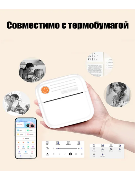 Принтер мини портативный для телефона, вариант