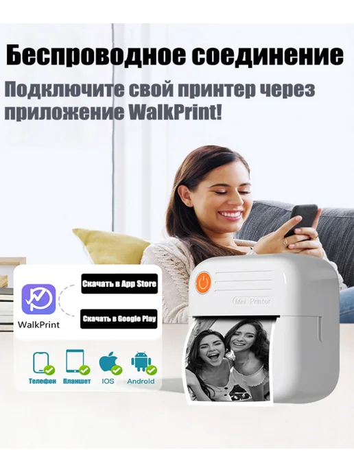Принтер мини портативный для телефона, вариант, фото 3