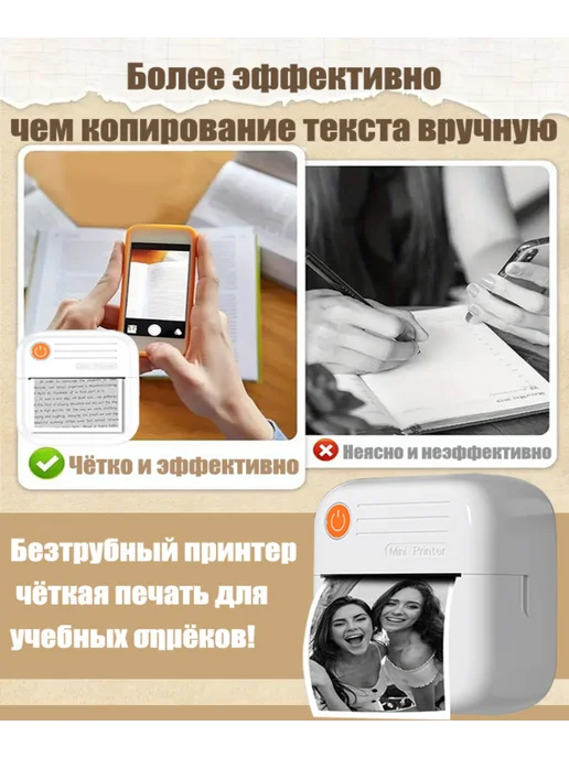 Принтер мини портативный для телефона, вариант, фото 4