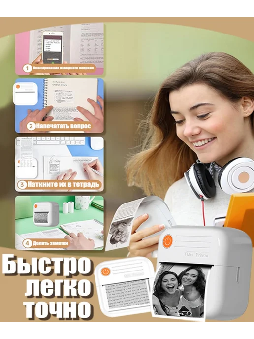 Принтер мини портативный для телефона, вариант, фото 5