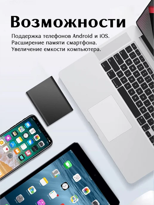 2 ТБ Внешний жесткий диск (Portable SSD POP M 2TB), 2 ТБ, 2 ТБ, фото 5