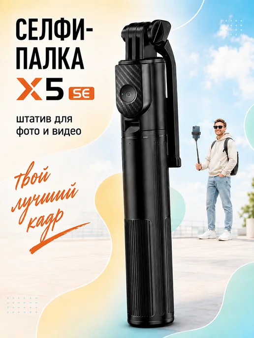 Телескопический штатив для телефона напольный монопод, вариант, фото 2