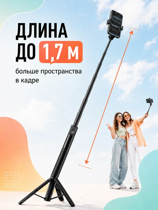 Телескопический штатив для телефона напольный монопод, вариант, фото 3
