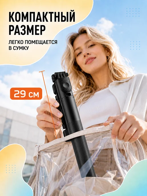 Телескопический штатив для телефона напольный монопод, вариант, фото 6