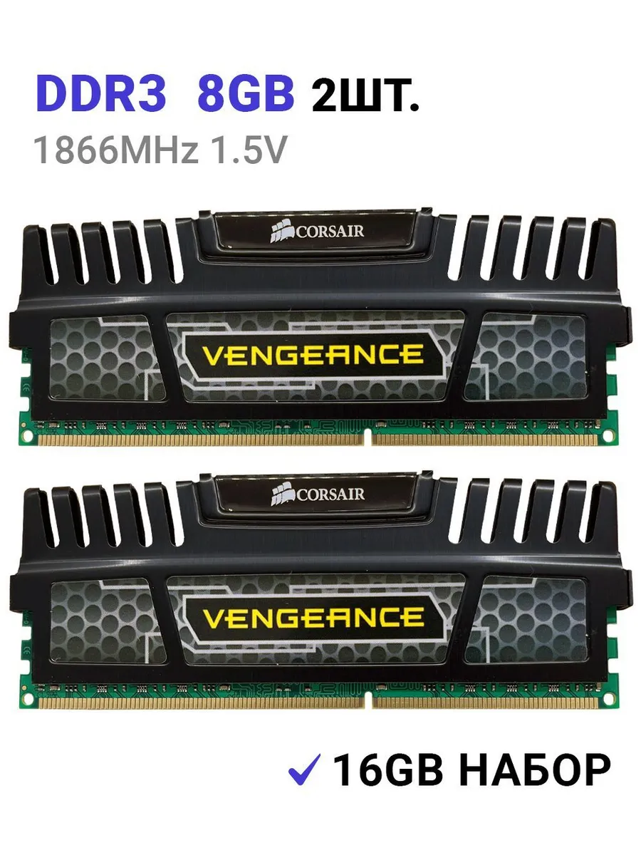 Corsair Оперативная память Vengeance DDR3 16Gb (2*8Gb) 1866