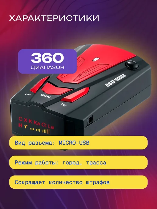 Автомобильный радар детектор, черный, фото 5