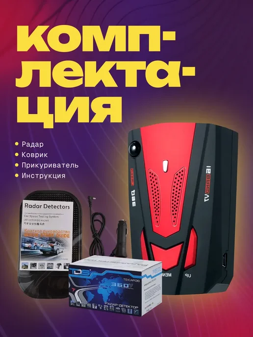 Автомобильный радар детектор, черный, фото 8