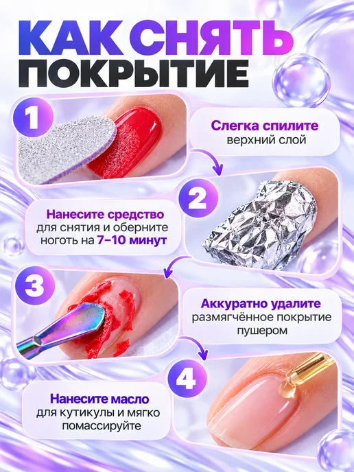 Твердый топ для ногтей, глянцевое финишное покрытие для гель…, вариант, фото 5