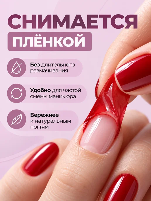 База для ногтей Peel Off, съемная база под гель-лак для легк…, 7,5 мл, фото 2