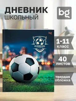 Дневник школьный 1-11 класс