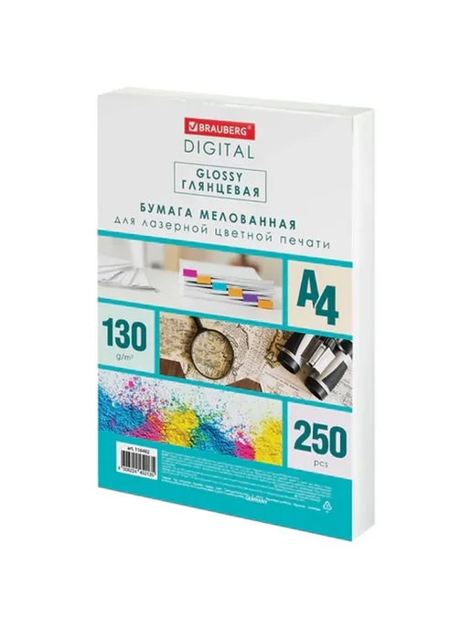 Бумага Brauberg Digital Фотобумага A4, 130 г/м², 250 листов, 5 пачкек, фото 2