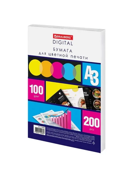 Бумага Brauberg Цветная A3, 100 г/м², 200 листов, 5 пачкек, фото 2