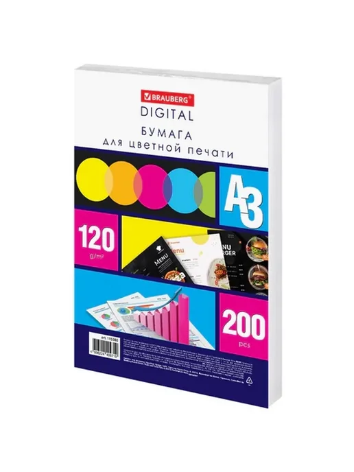 Бумага Brauberg Цветная A3, 120 г/м², 200 листов, 5 пачкек, фото 2