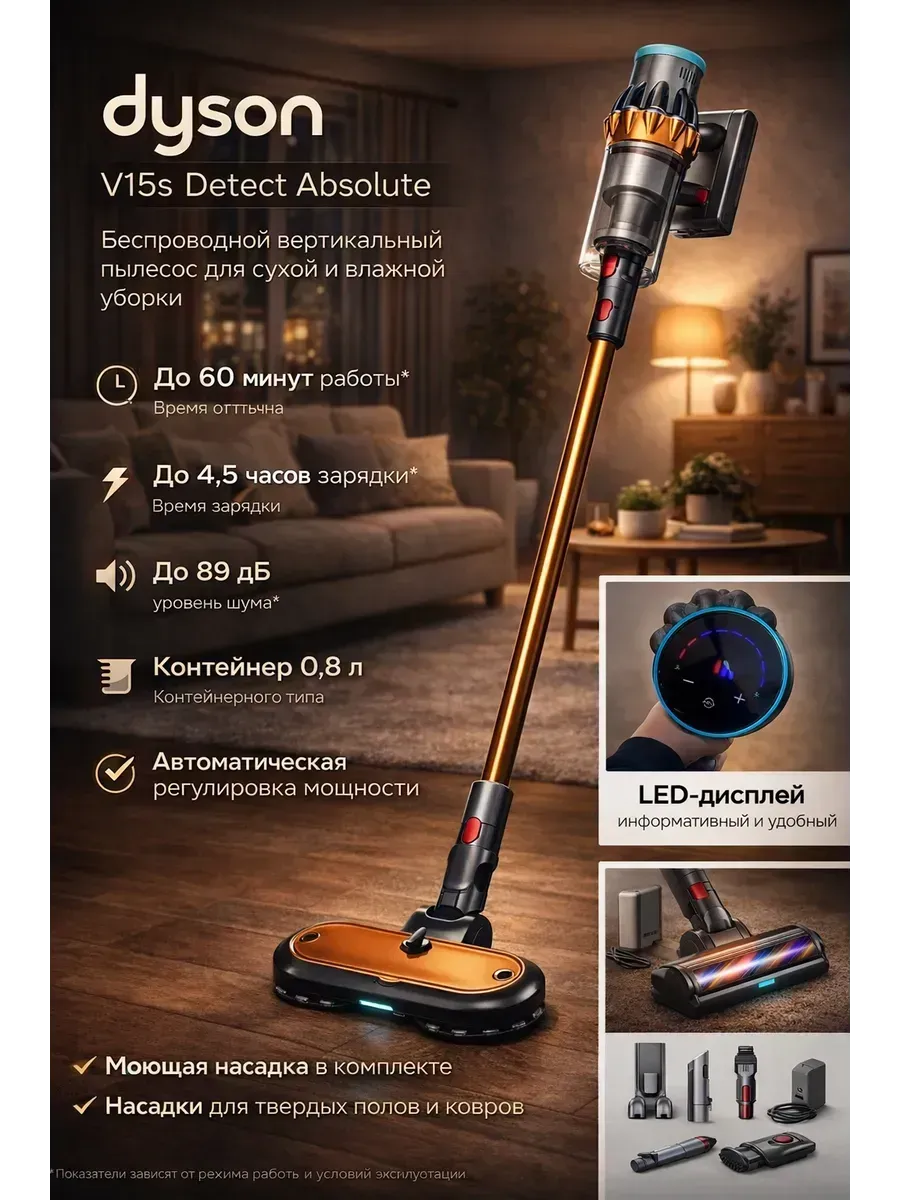 dyson пылесос Профессиональный пылесос для дома Dyson V15s