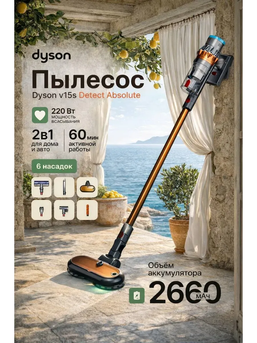 dyson пылесос Беспроводной моющий Dyson V15s Detect Absolute