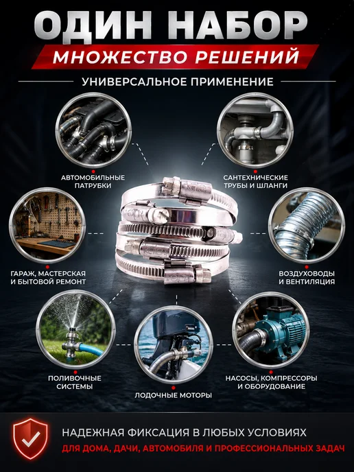 Гузи интенсив регулируемые хомуты для шлангов и труб 5шт, 5 шт, фото 2