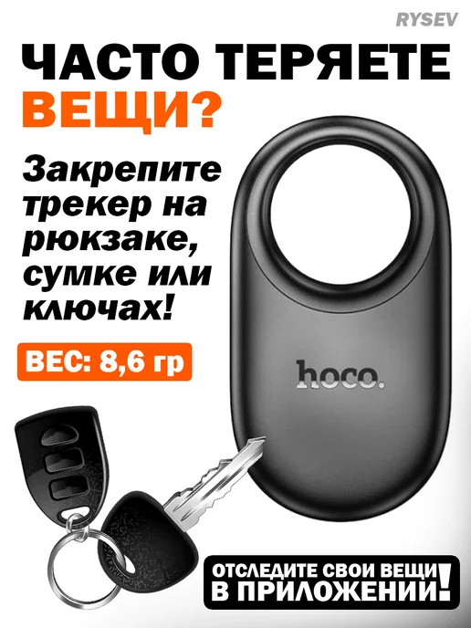 HOCO GPS Трекер E94, Метка Для Отслеживания, Черный, черный, фото 2