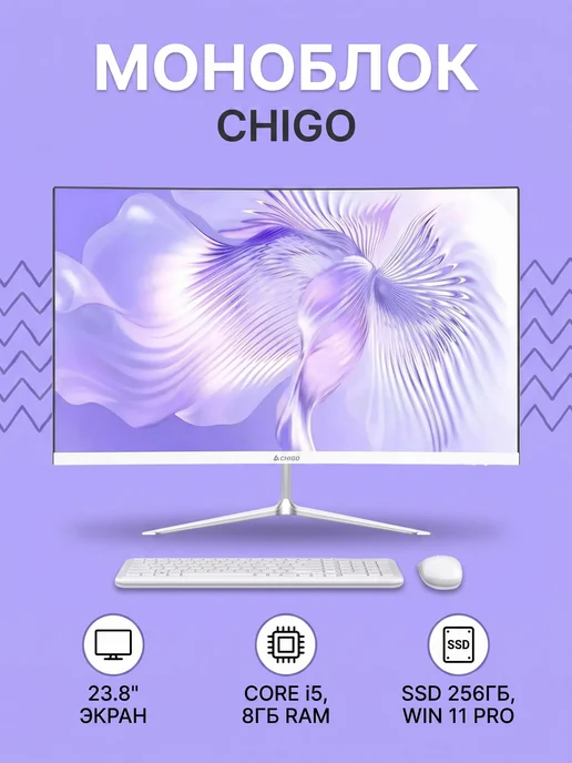 Chigo Моноблок Y240 белый, Intel i5, 8ГБ, 256ГБ SSD, 8 ГБ, 256 ГБ