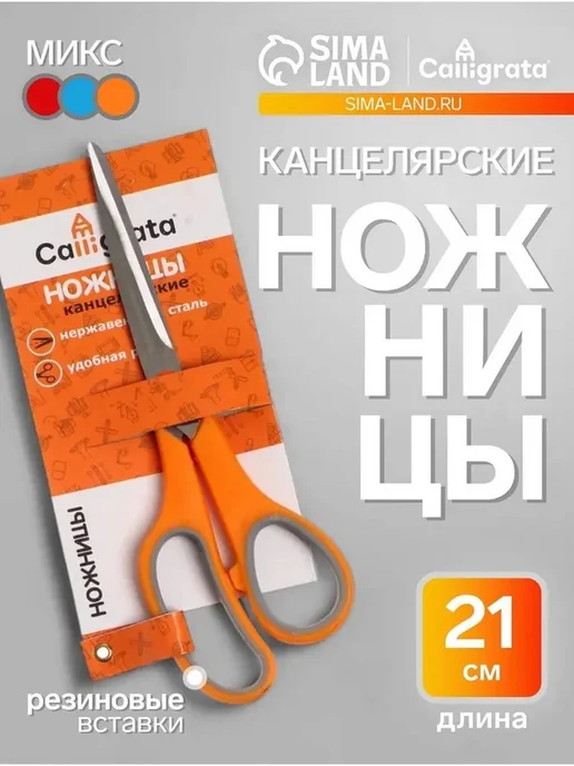 Универсальные ножницы и ручки для творчества, вариант, фото 2