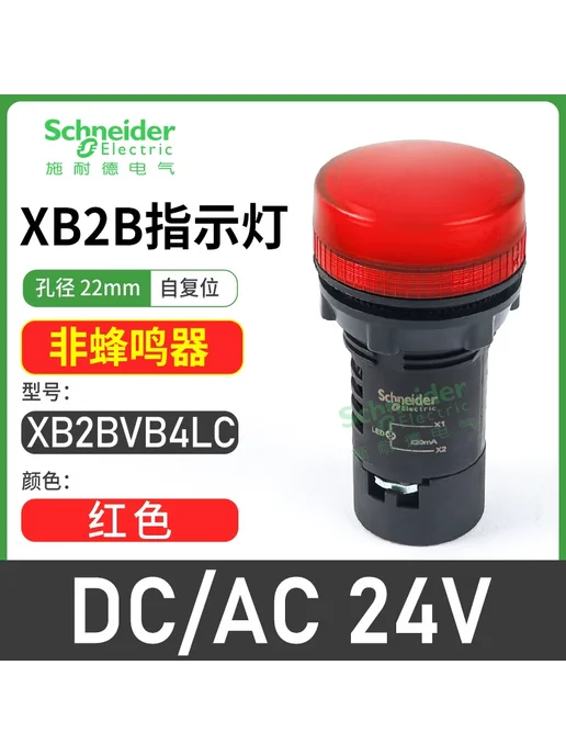 Нет бренда зуммер со светодиодом, Индикатор зелёный AC220V XB2BVM3LC, красный