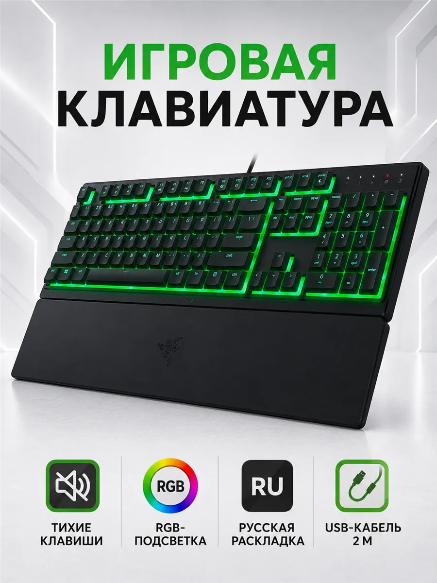 Razer Клавиатура Ornata V3 X - Russian Layout RZ03-04470800-R3R1