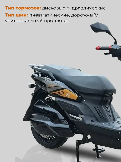 ESMotors Скутер бензиновый GT TANK 01 двухместный взрослый 150 кубов, черный, фото 2