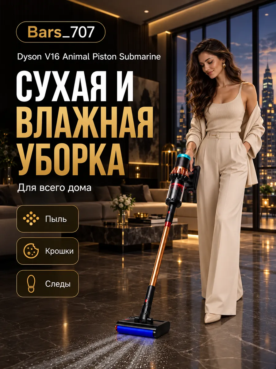 dyson пылесос Dyson V16 Piston Animal Submarine