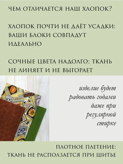 Кукла перловка американский хлопок набор для пэчворка, зеленый, фото 2