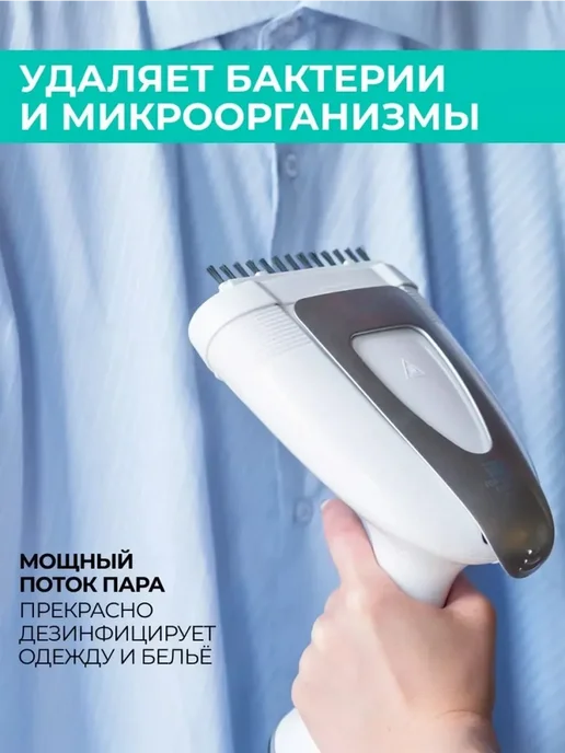 Многофункциональный портативный отпариватель, вариант