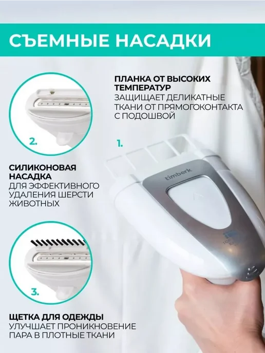 Многофункциональный портативный отпариватель, вариант, фото 2