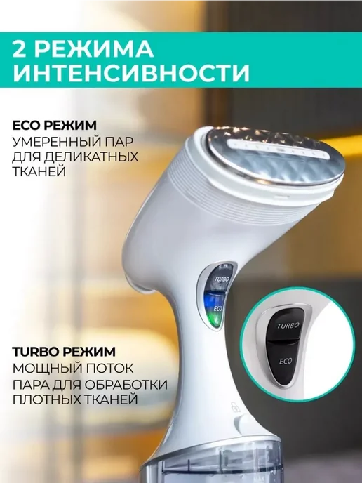 Многофункциональный портативный отпариватель, вариант, фото 3