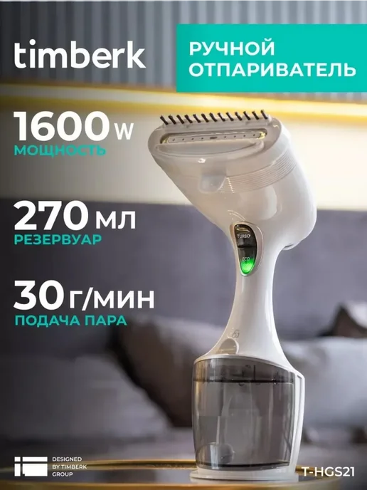Многофункциональный портативный отпариватель, вариант, фото 6