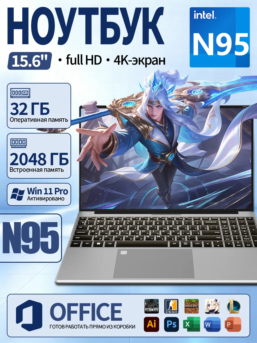 Ноутбук Core I9 для игр и офисной работы RAM32 Гб SSD 2048ГБ