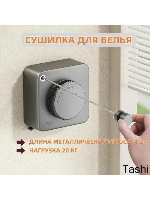 Веревка бельевая для сушки одежды 4.2 м прочная, 4,2 м
