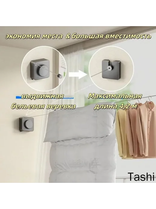 Веревка бельевая для сушки одежды 4.2 м прочная, 4,2 м, фото 3