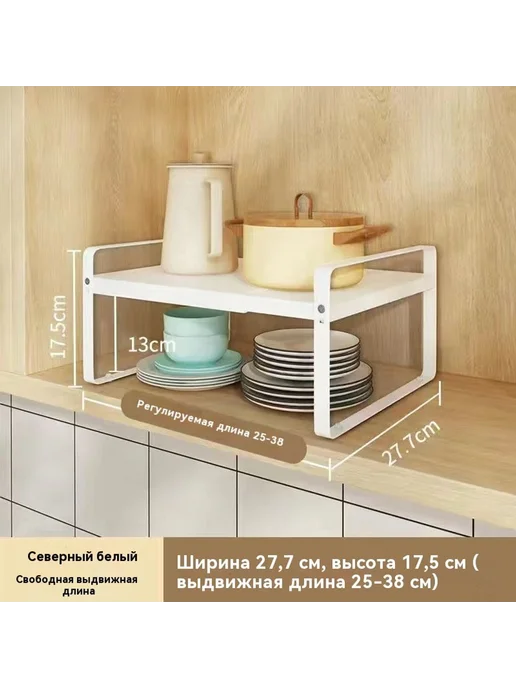 Подставка для хранения 28 ширина, вариант