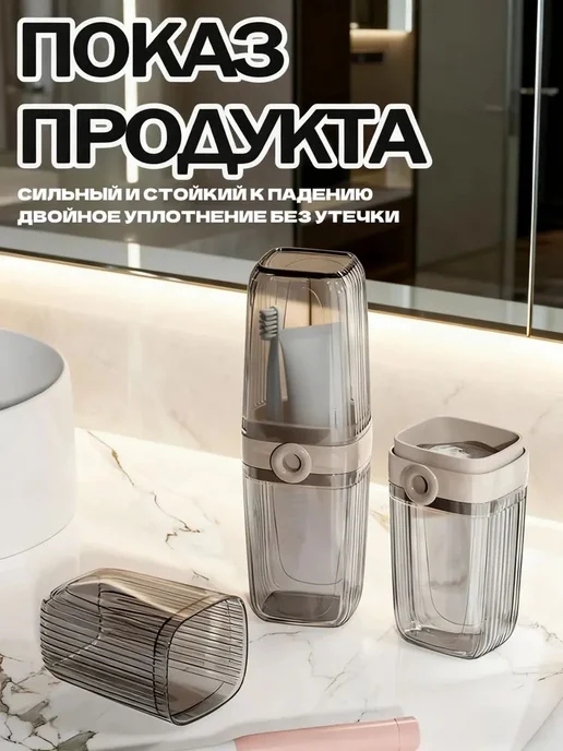 Мыльница дорожная и футляр для зубной щетки, набор 2 в 1, вариант, фото 5
