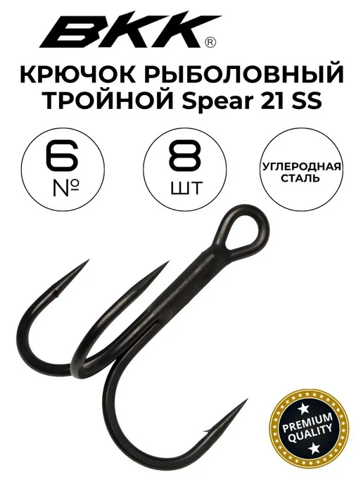 Тройные крючки 8 шт размер 6 из углеродистой стали, 8 шт