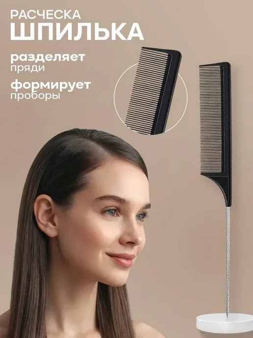 Нет бренда набор расчёсок для укладки волос, черный, фото 2