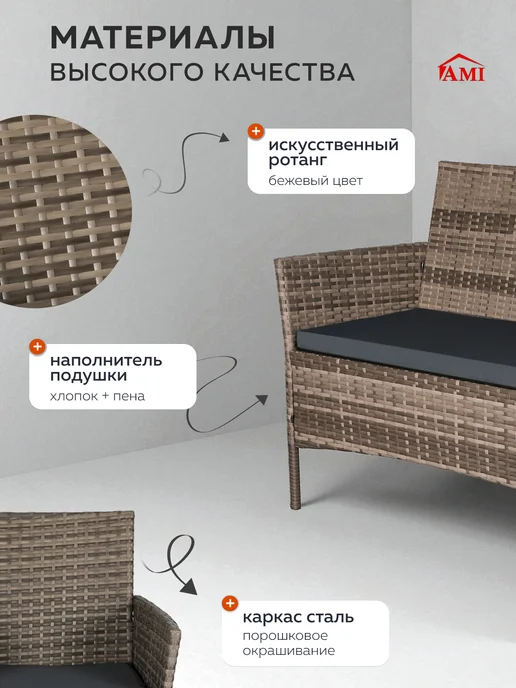 AMI MEBEL Диван садовый 2х местный прямой из искусственного, бежевый, фото 2