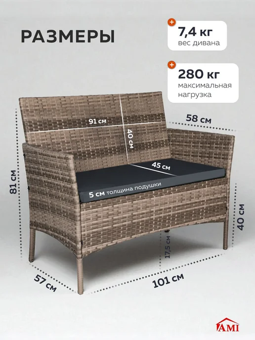 AMI MEBEL Диван садовый 2х местный прямой из искусственного, бежевый, фото 3