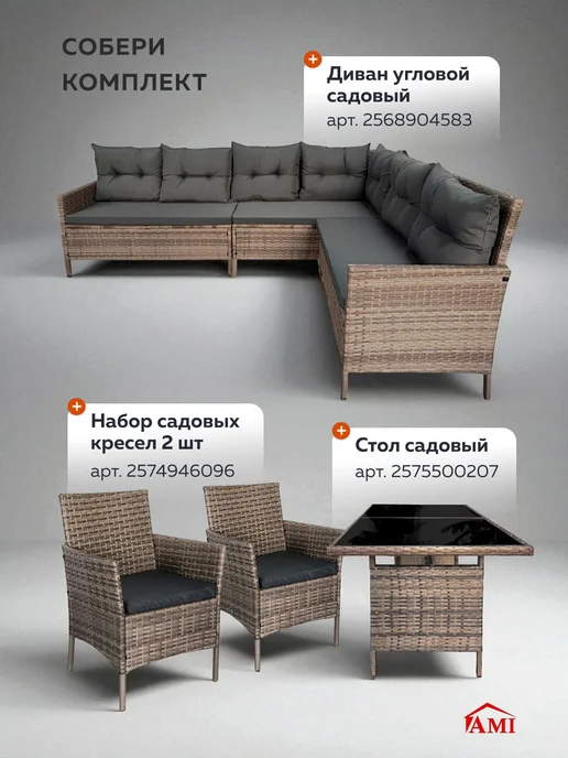 AMI MEBEL Диван садовый 2х местный прямой из искусственного, бежевый, фото 6