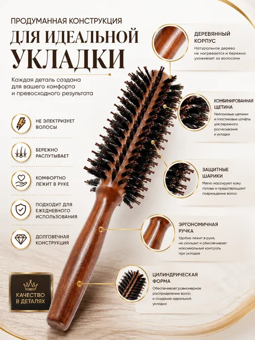 ярче лето Круглая расческа для укладки брашинг, коричневый, фото 2