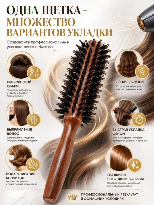 ярче лето Круглая расческа для укладки брашинг, коричневый, фото 3