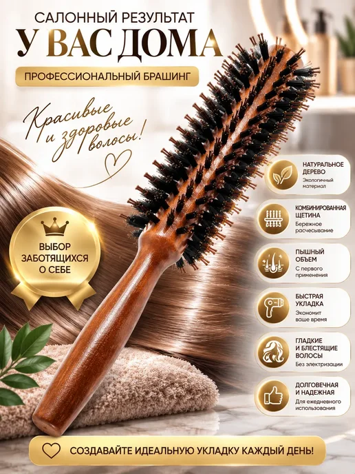 ярче лето Круглая расческа для укладки брашинг, коричневый, фото 5