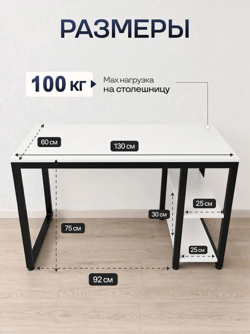 BoldLoft Стол лофт 130 х 60 см компьютерный белый 2 полки, 130x60 см, фото 2