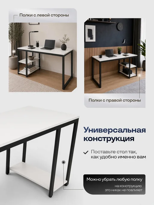 BoldLoft Стол лофт 130 х 60 см компьютерный белый 2 полки, 130x60 см, фото 4